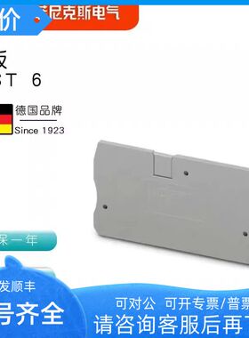 菲尼克斯PHOENIX 端D-ST6 号3030433