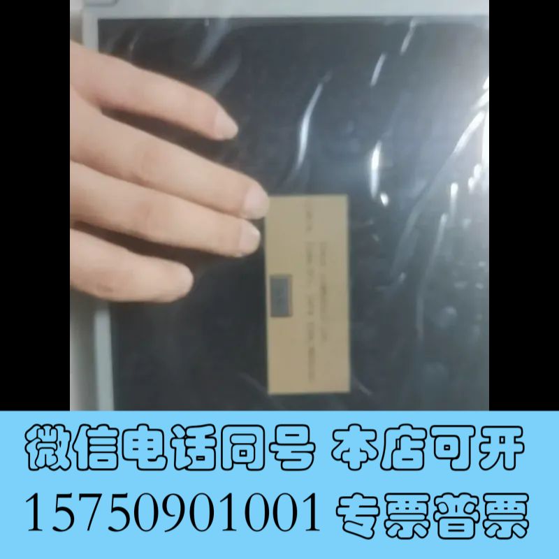 全新原装拆机三菱AA121SL01显示屏，带触摸板，实物图拍摄，询价