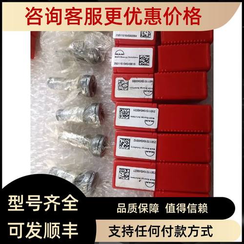 MAN油嘴K90MC 3062460-7先