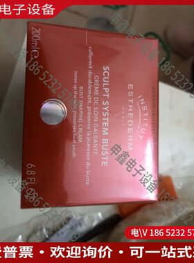 议价：法国 ESTHEDERM 雅诗敦 紧致美胸霜 丰胸乳霜 20