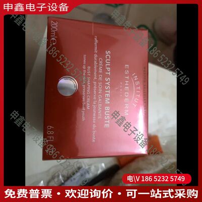 议价：法国 ESTHEDERM 雅诗敦 紧致美胸霜 丰胸乳霜 20