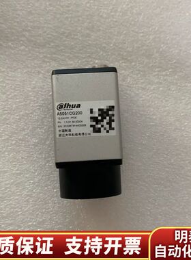 大华工业相机 MV- A5051CG200 工业相机 网口.询价