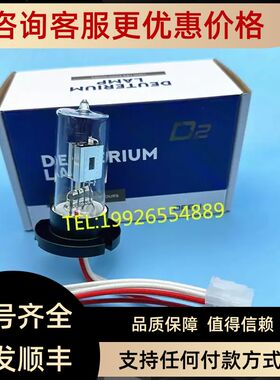 美谱达 UV-1100 UV1600  UV1800 氘灯916633 钨灯 916634  12V20W