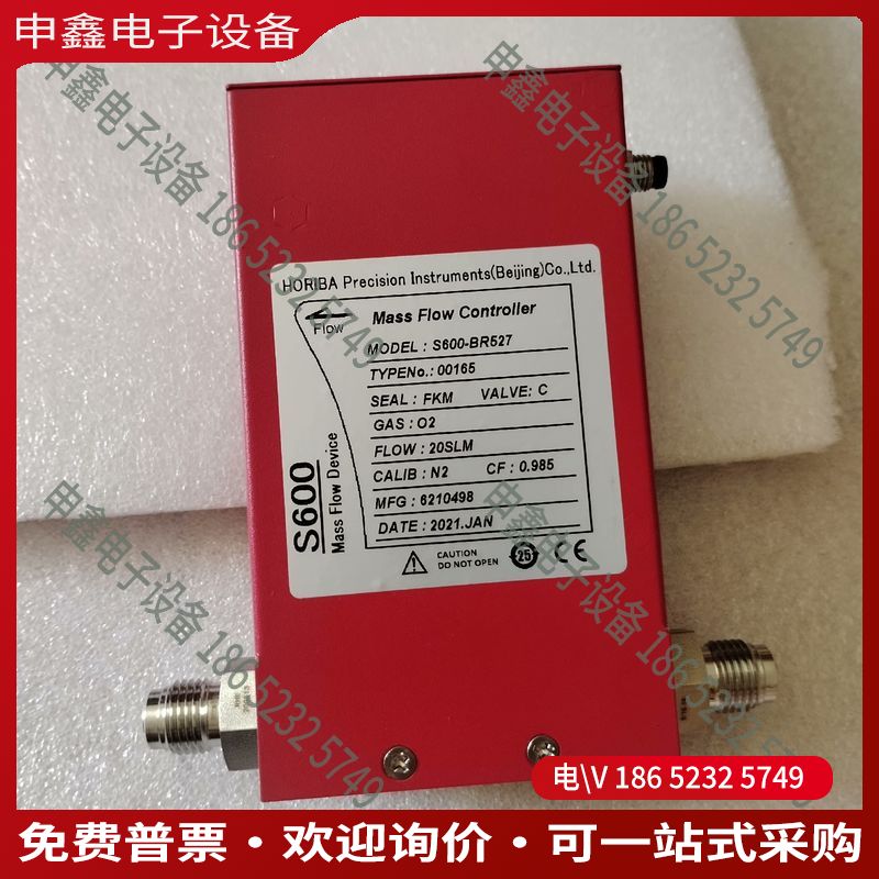 议价：HORIBA质量流量计S600-BR527O220SLM