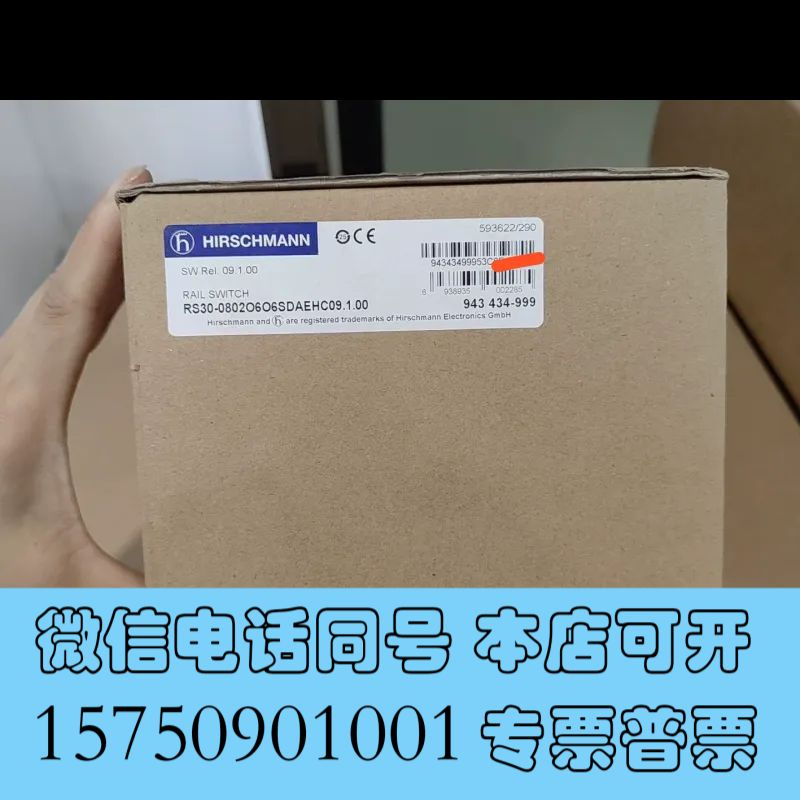 全新Hirschmann交换机，型号RS30-0802O6O询价