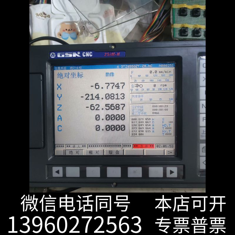 全新GSK广数25iM-H铣床加工中心数控广州数控25iM-询价