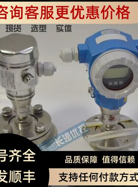 E+H压力变送器FMD633/78/PMD75/PMC71/731/133/PMP731/75/51/55