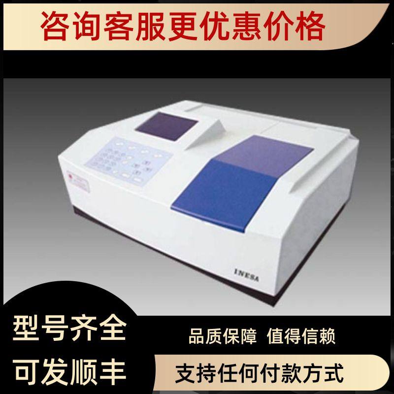 UV765PC紫外可见分光光度计 紫外分光光度仪 紫外分光光谱仪