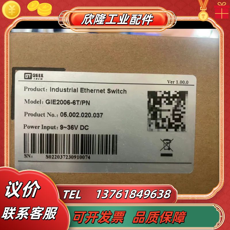 GiE2006-6t，交换机议价