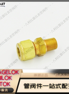 768LR B 10MM1/4哈姆雷特HAM-LET黄铜接头10MM卡套转1/4RT外螺纹