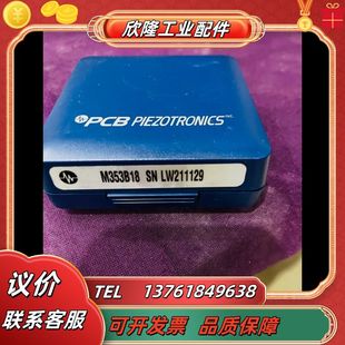 图片实拍现货议价 正品 PCB传感器M353B18 全新原装