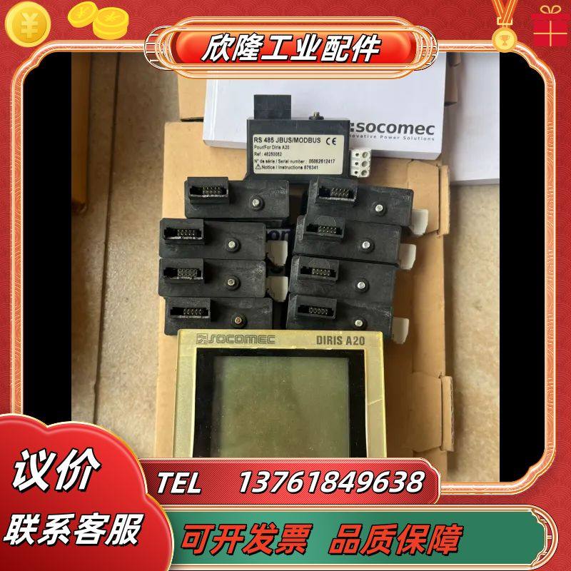 法国索克曼socomec DIRIS A20多功能电表议价