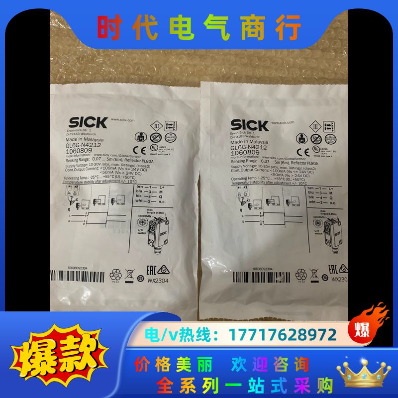全新原装施克GL6G-N4212订货号1060809实物议价