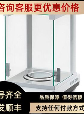 梅特勒 ME303TE 电子分析天平 1mg 千分之一 电子精密天平