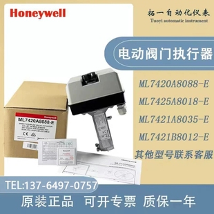 7421A8035 ML7420A8088 7425A8018 7421B8012執(zhí)行器