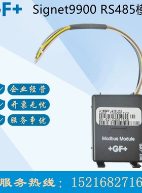 +GF+仪表RS485模块3-9900.270-M4 -M2 HART 3-9900.398