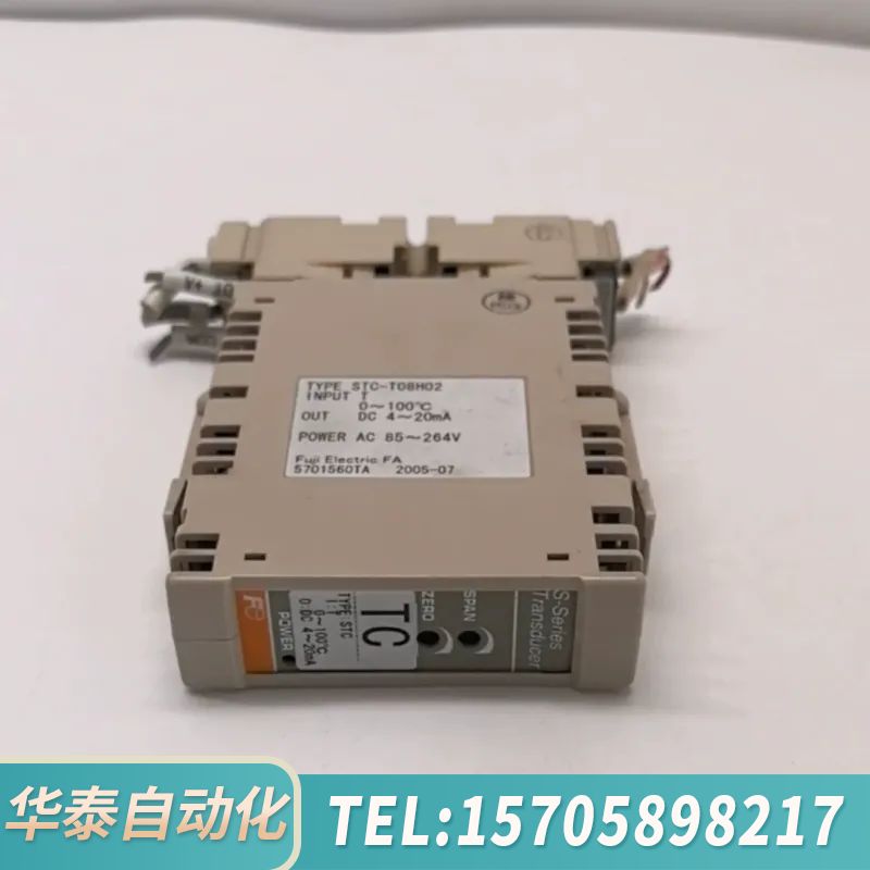 华泰STC-T08H02变送器，输入温度范围0-100℃