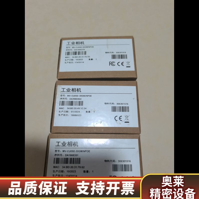 MV-CU050-30GM工业相机，，内.询价