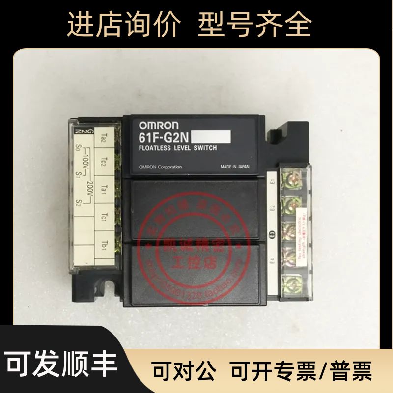 欧龙液位继电器 液位开关 61F-G2N  100/200VAC