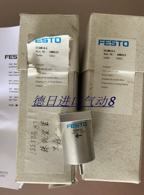 FESTO费斯托棘轮装置 FLSM-6-L 188523