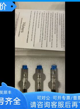 Waters保护柱186003975 186003976 HSS T3 2.150mm 单个