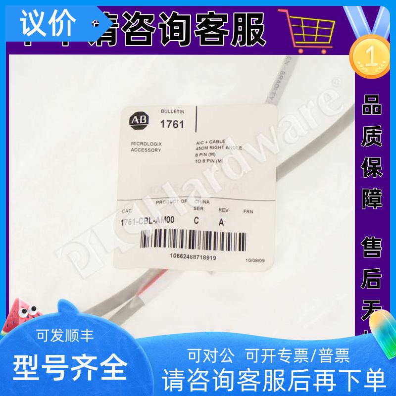 AB 1761-CBL-AM00 RS-232操作电缆9针D/9针D1761-CBLAM00