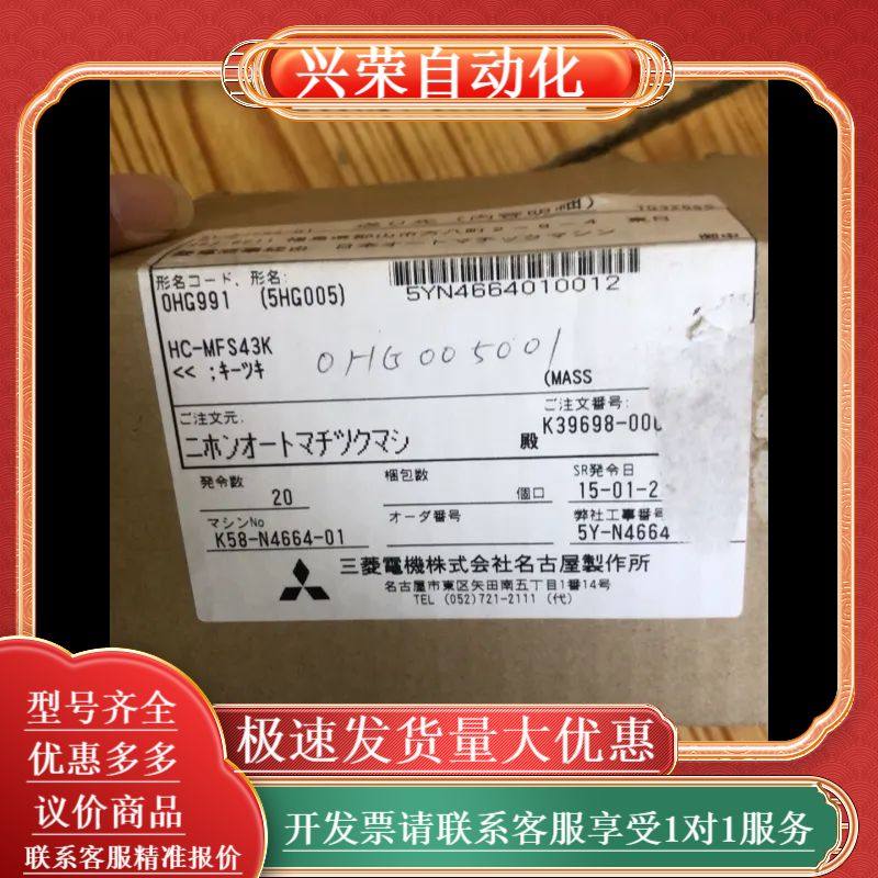 HC-MFS43K。全新原装伺服电机。里外对码。