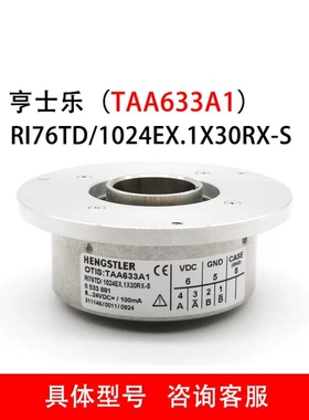 亨士乐电梯编码器ABA633L1 AAA633W1 TAA633A1 KAA633ADD3奥的斯