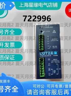 CPSB-123-240-24 722996 吕策LUTZE电源模块