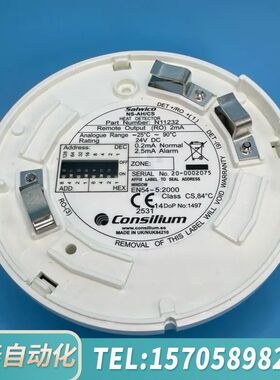 华泰Consilium 康士廉 NS-AH/CS N11232