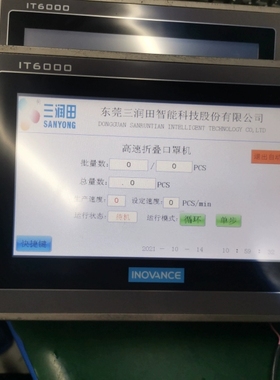 议价汇川触摸屏，IT6070E实图拍摄，功能正常，248，有