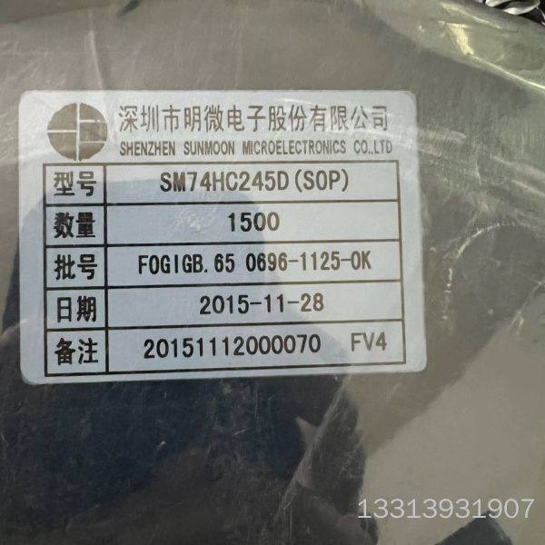 SM74HC245D1500个，价1500元包邮，0议价也可维修