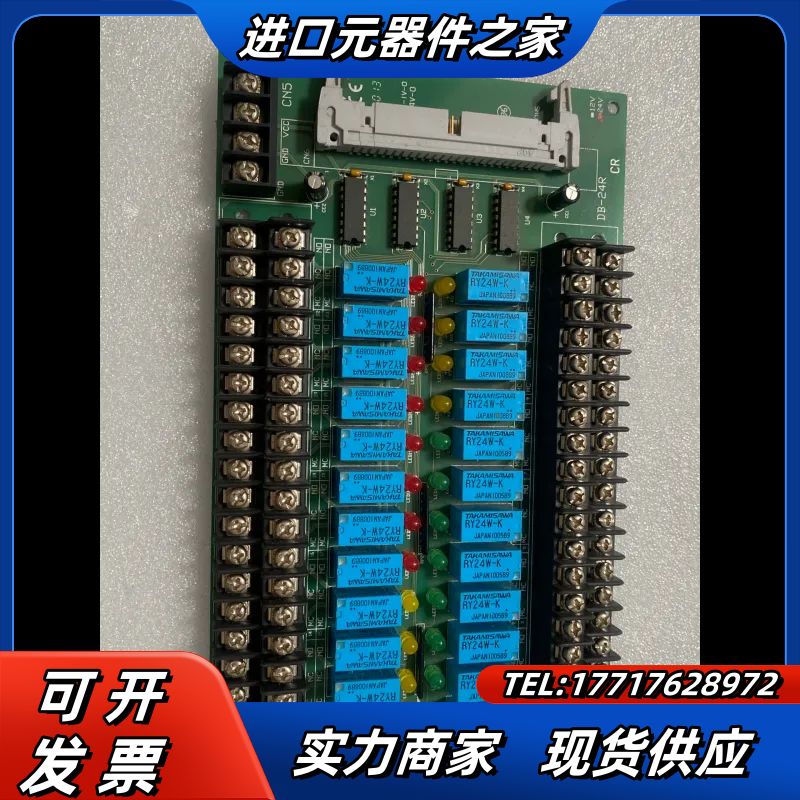 泓格 DR2402CR通道C型继电器24路继电器输出板议价