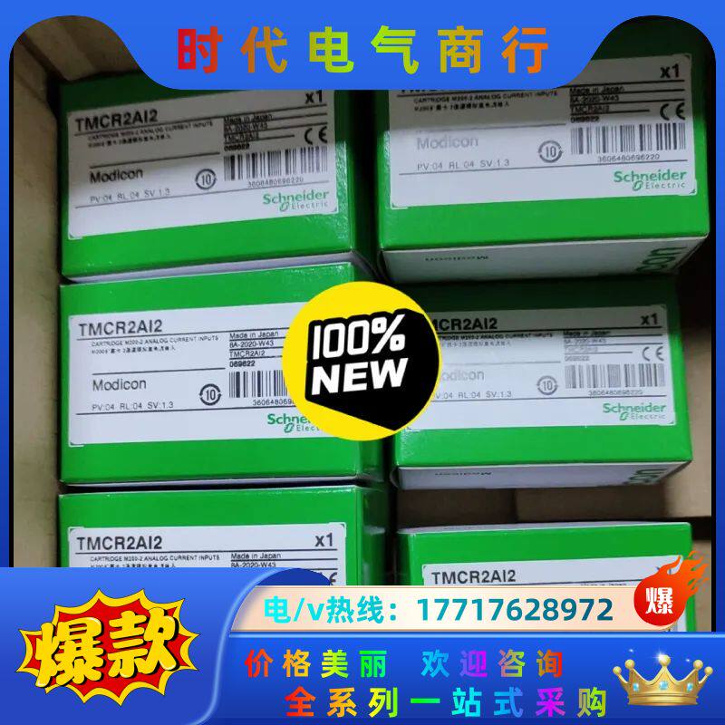PLC全新原装TMCR2Ai2 全新现货，有限议价