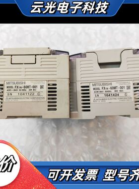 PLC，FX1N-60MT-001，件2个，功能完好议价