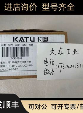 卡图/KATU电子式流量开关 FS110 系列 FS110-G12MDCCM40