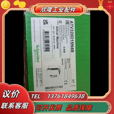 变频器ATV320D15N4B/ATV320D15N4议价