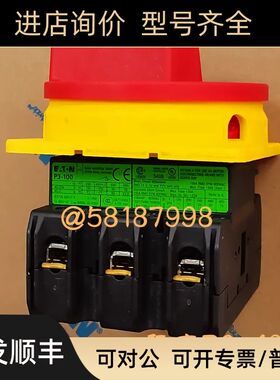 P3-100/E+SVB 负荷隔离开关100A平齐安装式红色手柄