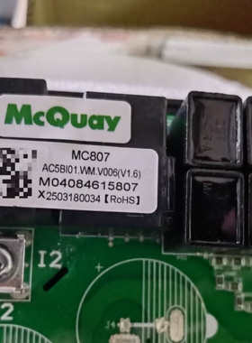 【议价】麦克维尔变频驱动模块MC807，型号AC5BI01.WM.V
