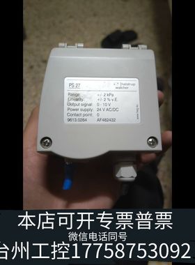 台州Halstrup-Walcher哈斯瓦谢微差压传感器 差