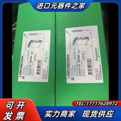 LXM32MD30N4 全新原装正品现货，有限，全新议价