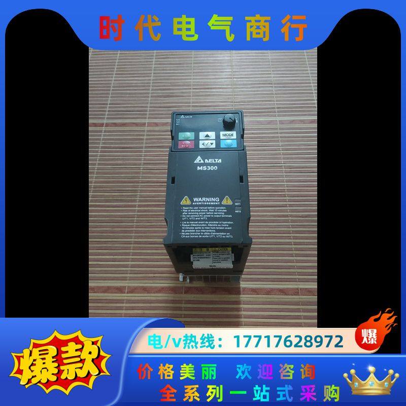 台达变频器，ms300系列，vfd4a8ms21ansaa，议价