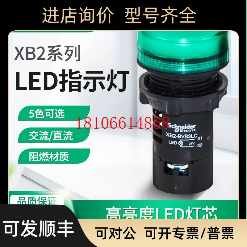 指示灯 XB2BVQ1LC 白色LED信号警报AC380V M3LC绿色24V220V