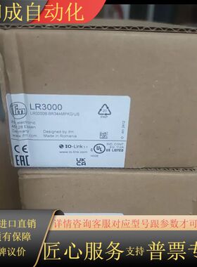 全新易福门LR3000液位传感器，型号LR0000B-BR3