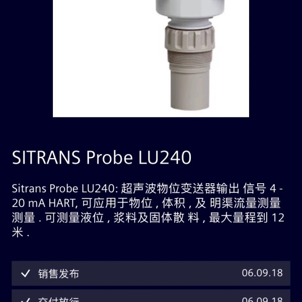 超声波液位计  LU240   7ML5110-1DD07-【议价】