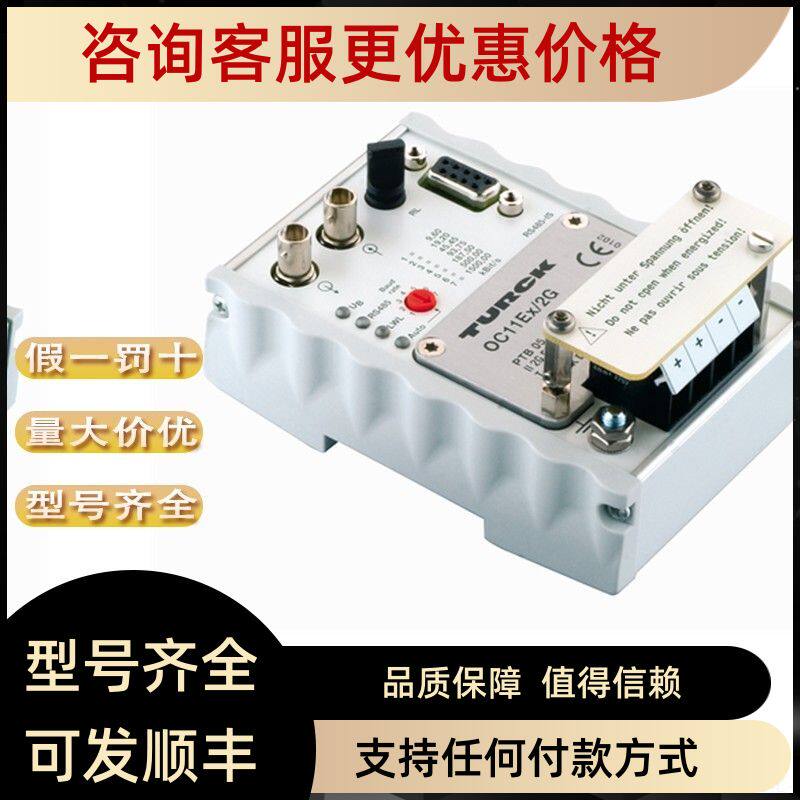 TURCK图尔克VB2-FSM5-2FKM4.4/S2087 XS30-BS18K-VP6X2-H1141