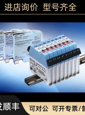 MTL7743英国MTL安全栅