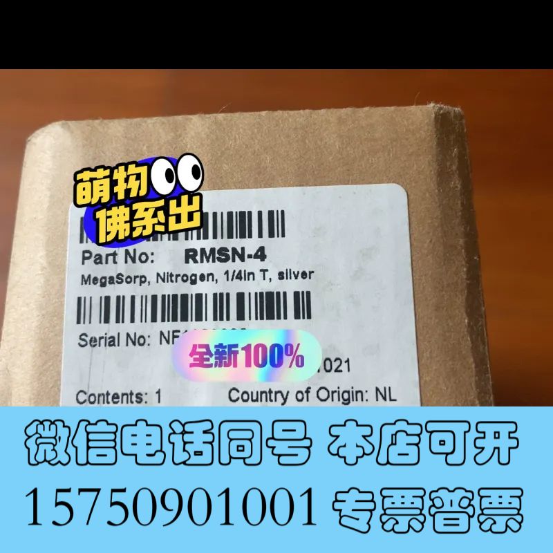 全新24年最新款安捷伦质谱专用，氮气气体捕集阱，货号RMSN-4询价