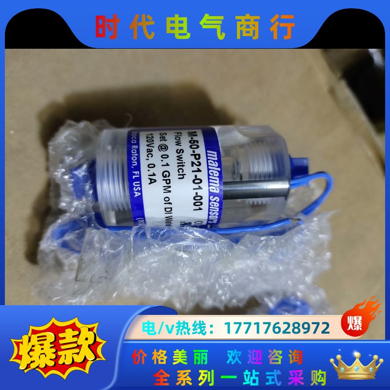 malema sensors，malema sensoy议价