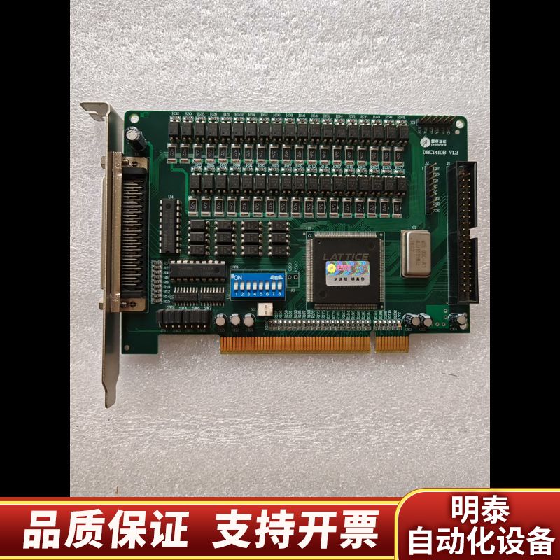 雷赛运动控制卡DMC1410B V1.2 四轴卡 DMC14.询价